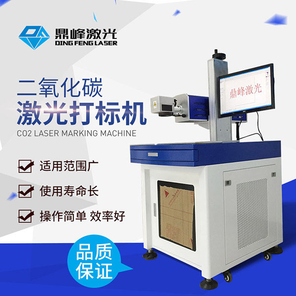 分析如何延長二氧化碳沈陽激光打標(biāo)機使用壽命?的圖片 分析如何延長二氧化碳沈陽激光打標(biāo)機使用壽命?的圖片