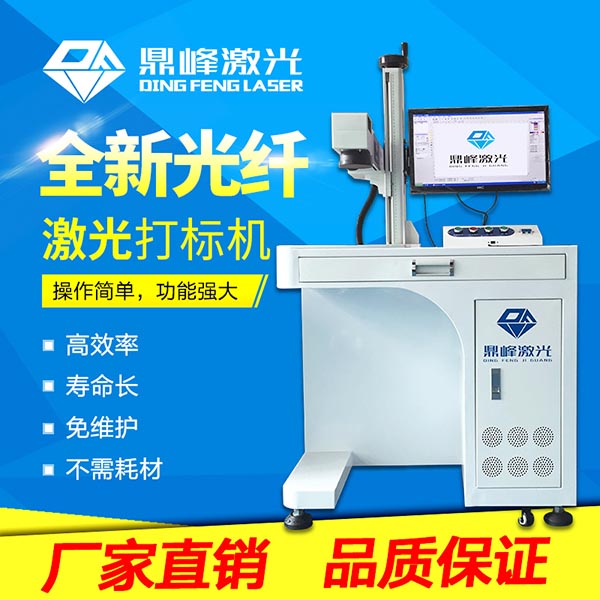 光纖武漢激光打標(biāo)機有哪些常見故障?如何解決?的圖片 光纖武漢激光打標(biāo)機有哪些常見故障?如何解決?的圖片